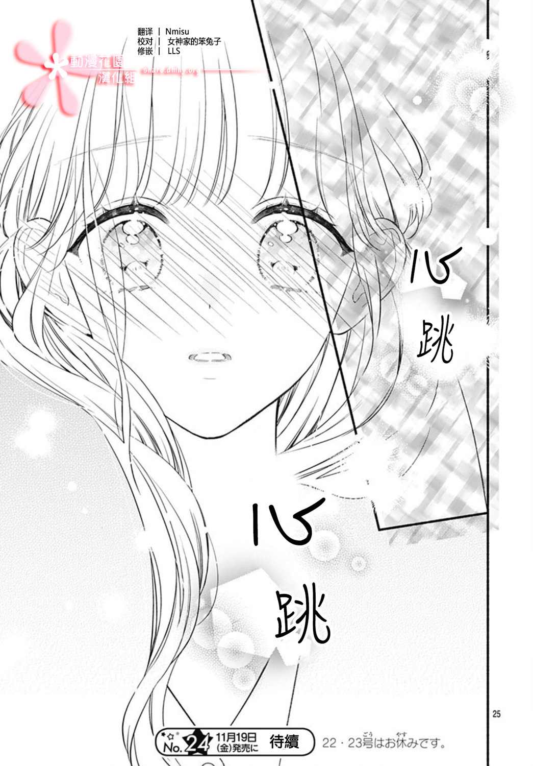 第25页