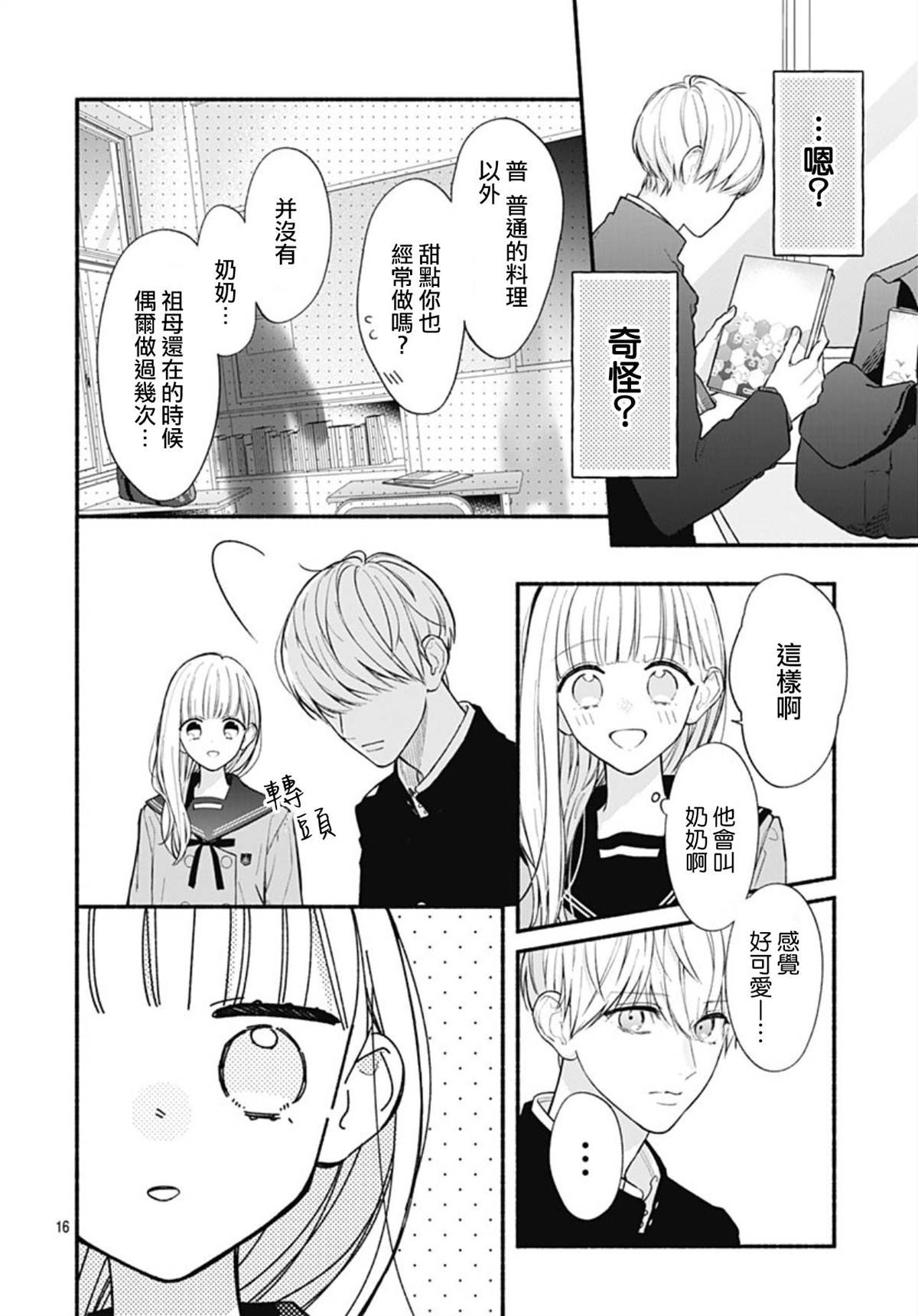 第16页