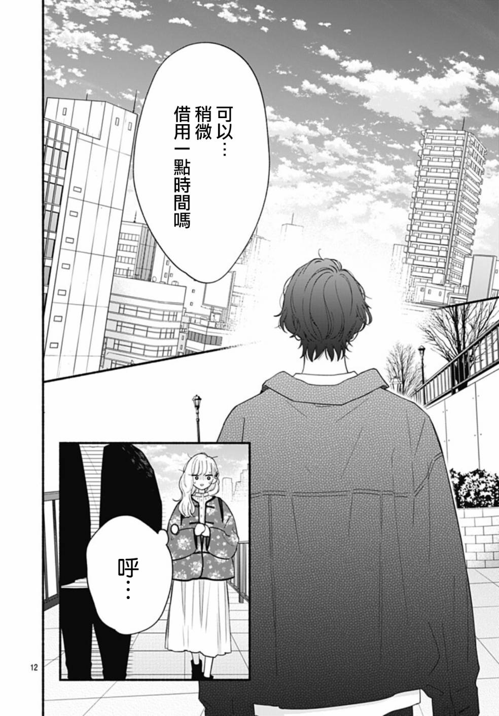 第12页