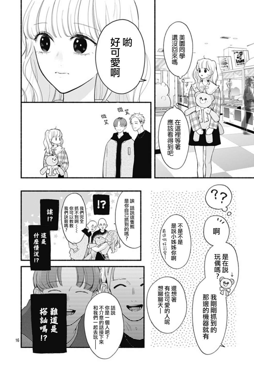 第16页