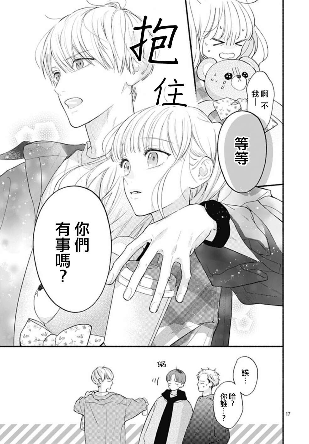 第17页