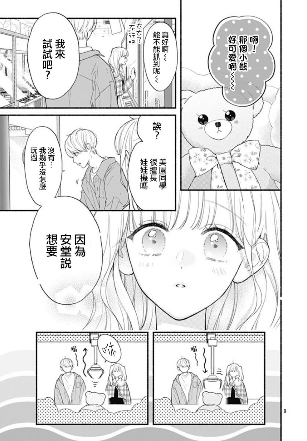 第9页