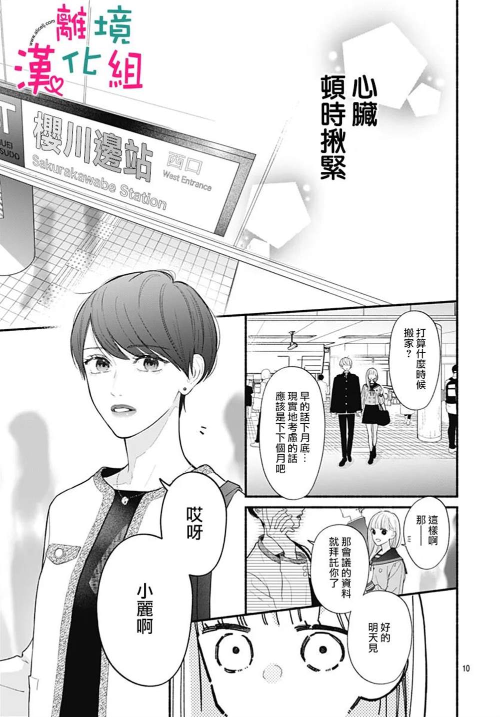 第10页