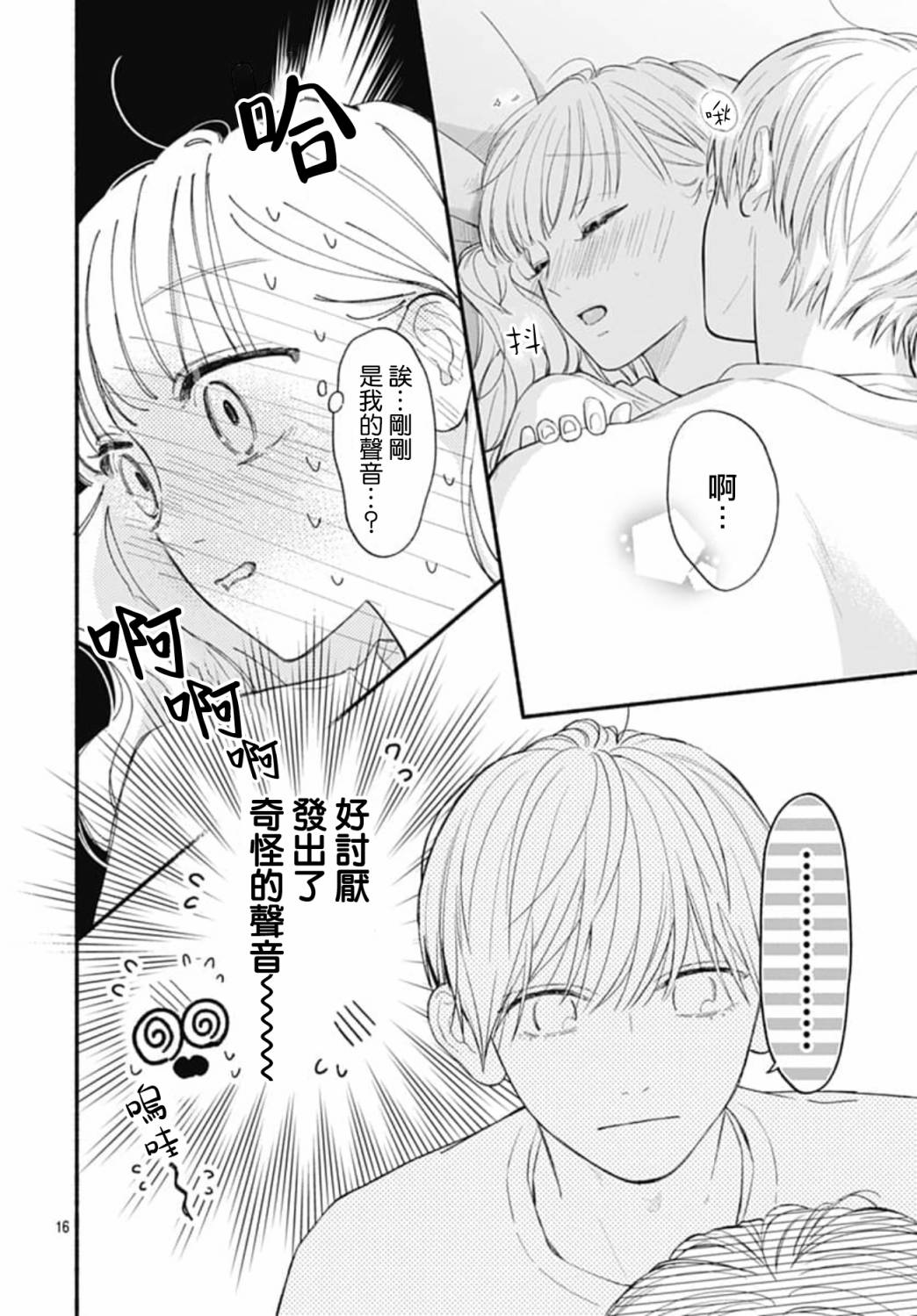 第16页