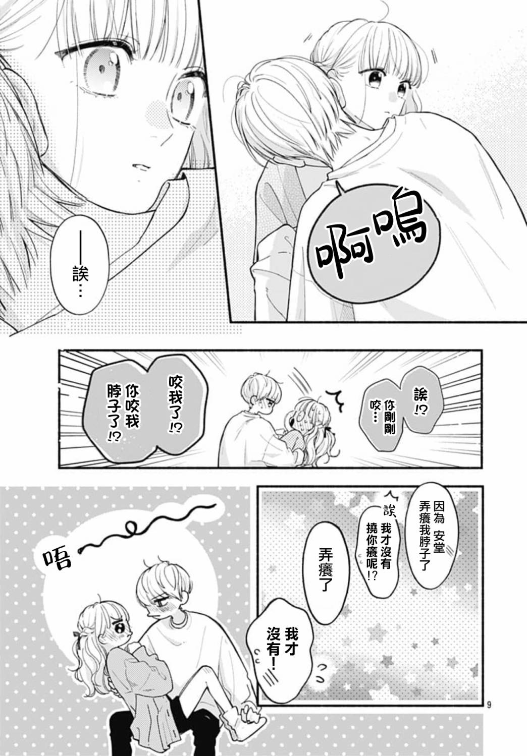 第9页