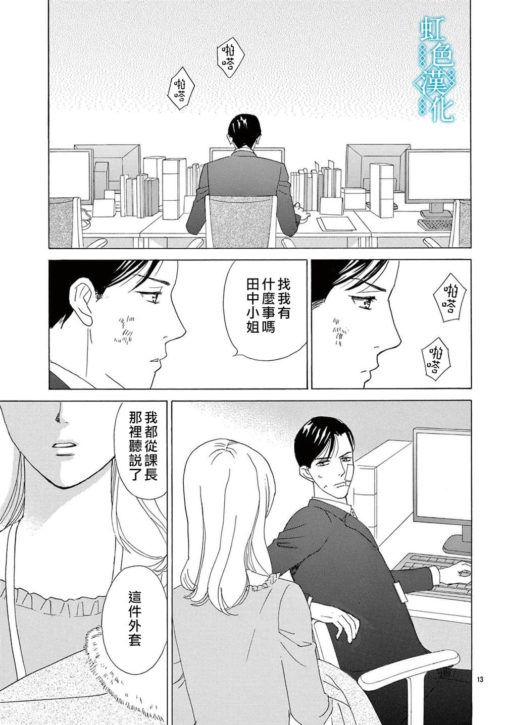 第13页