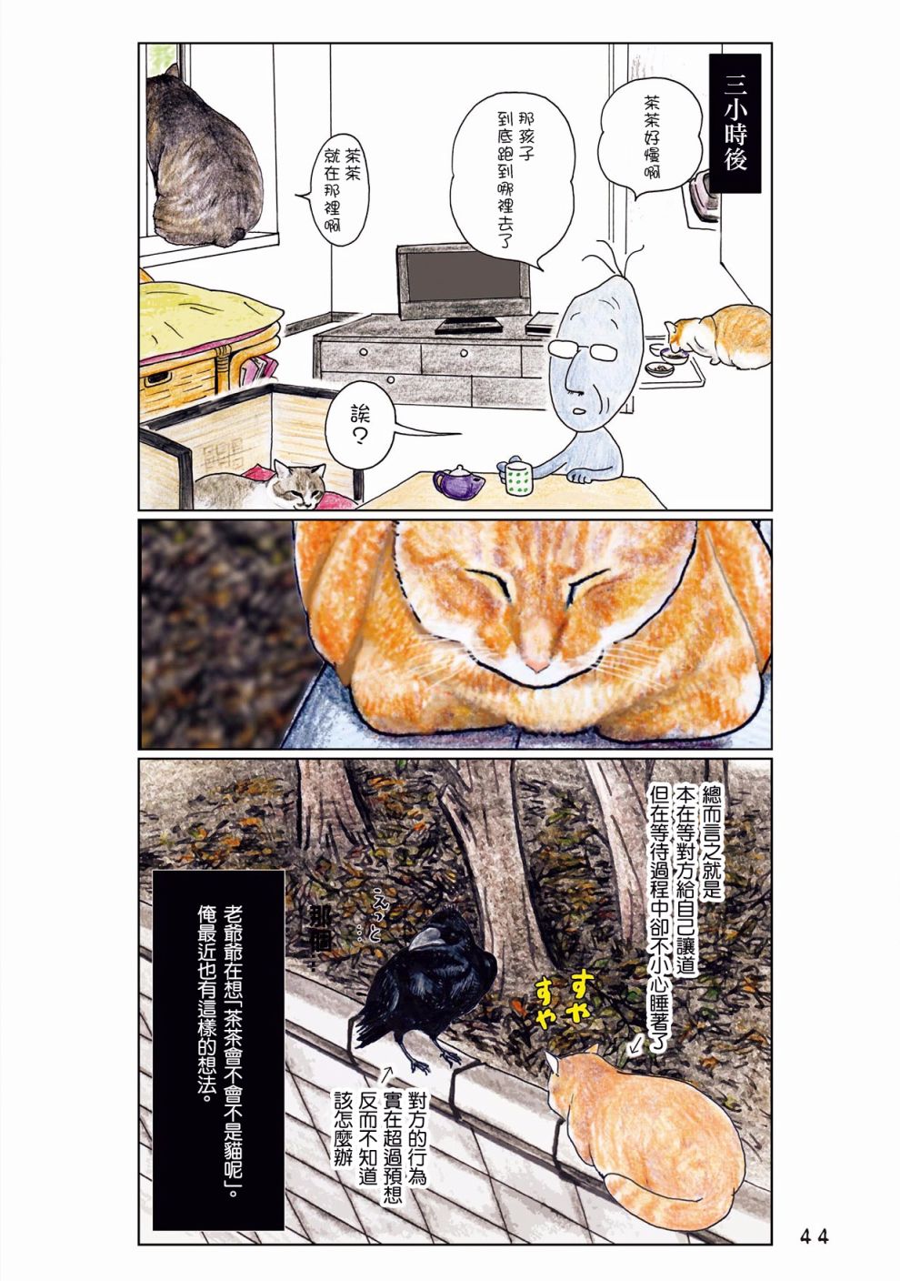 第3页