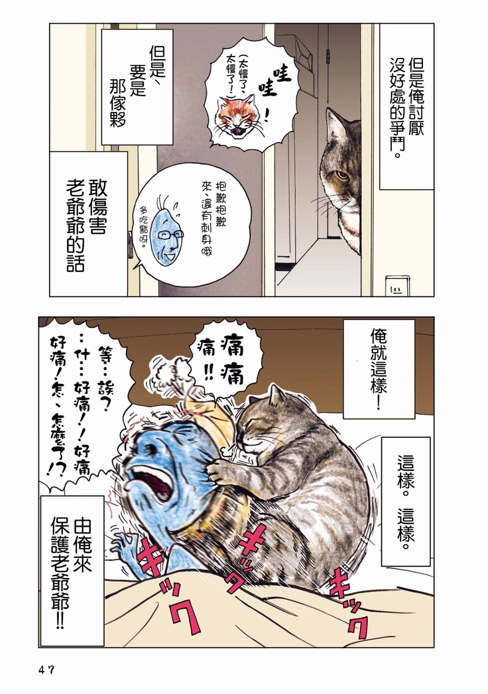 第2页