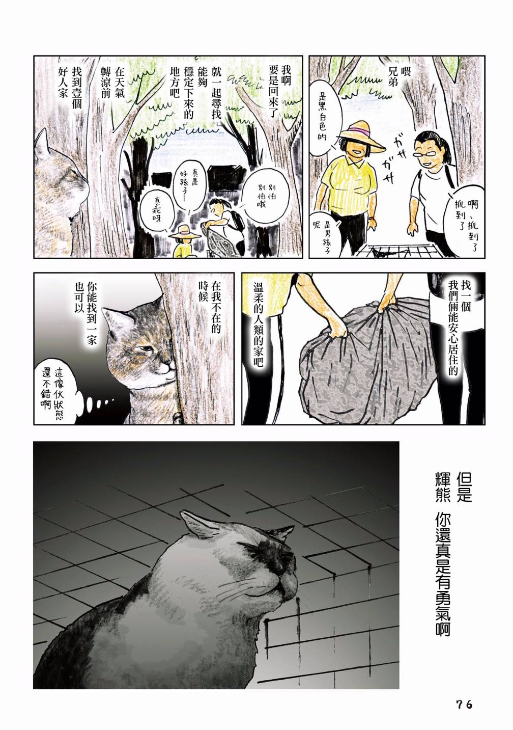第48页