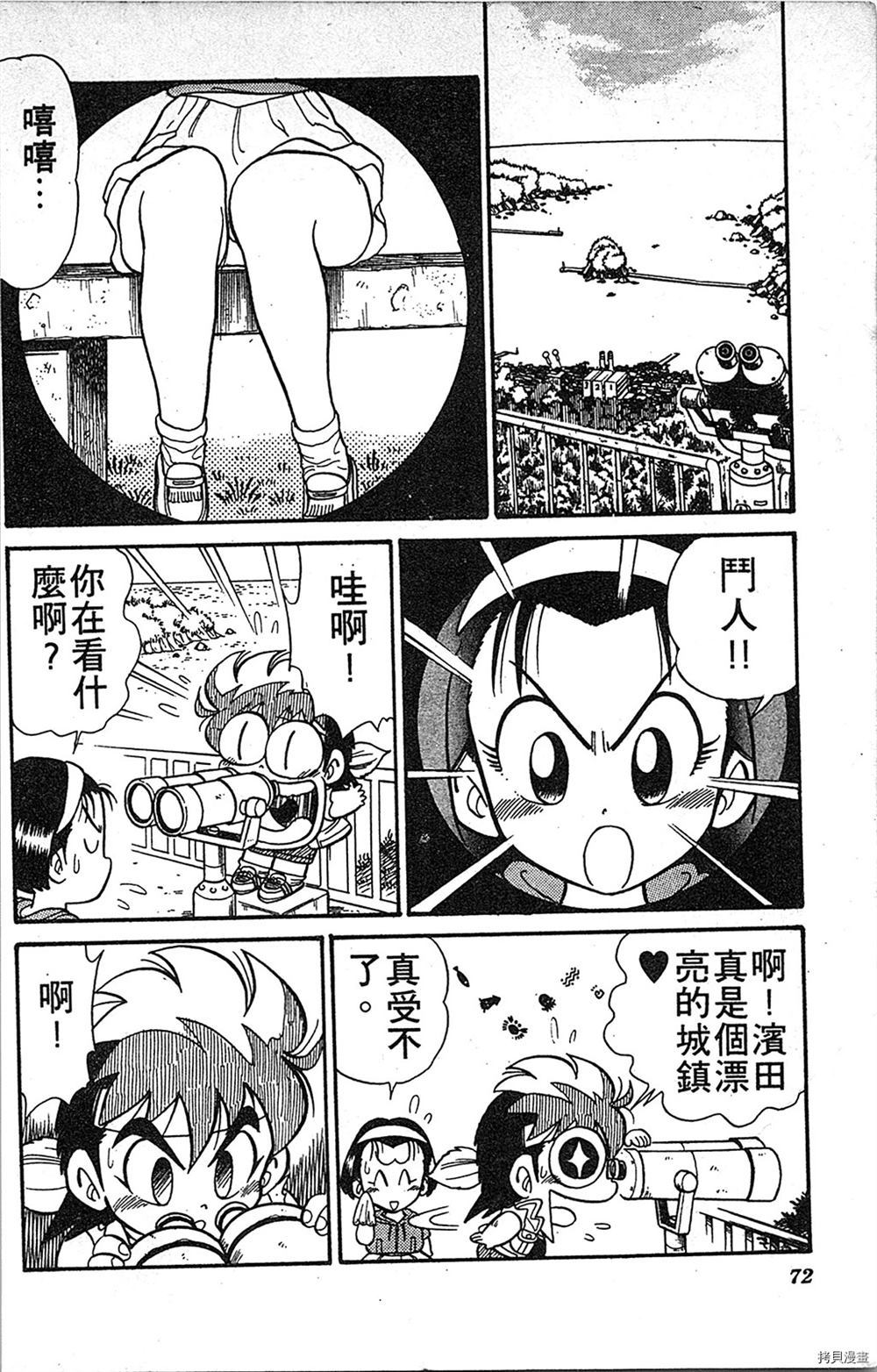 第71页