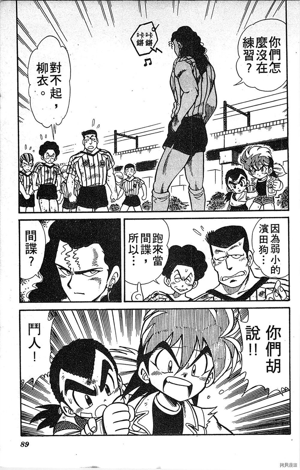 第88页