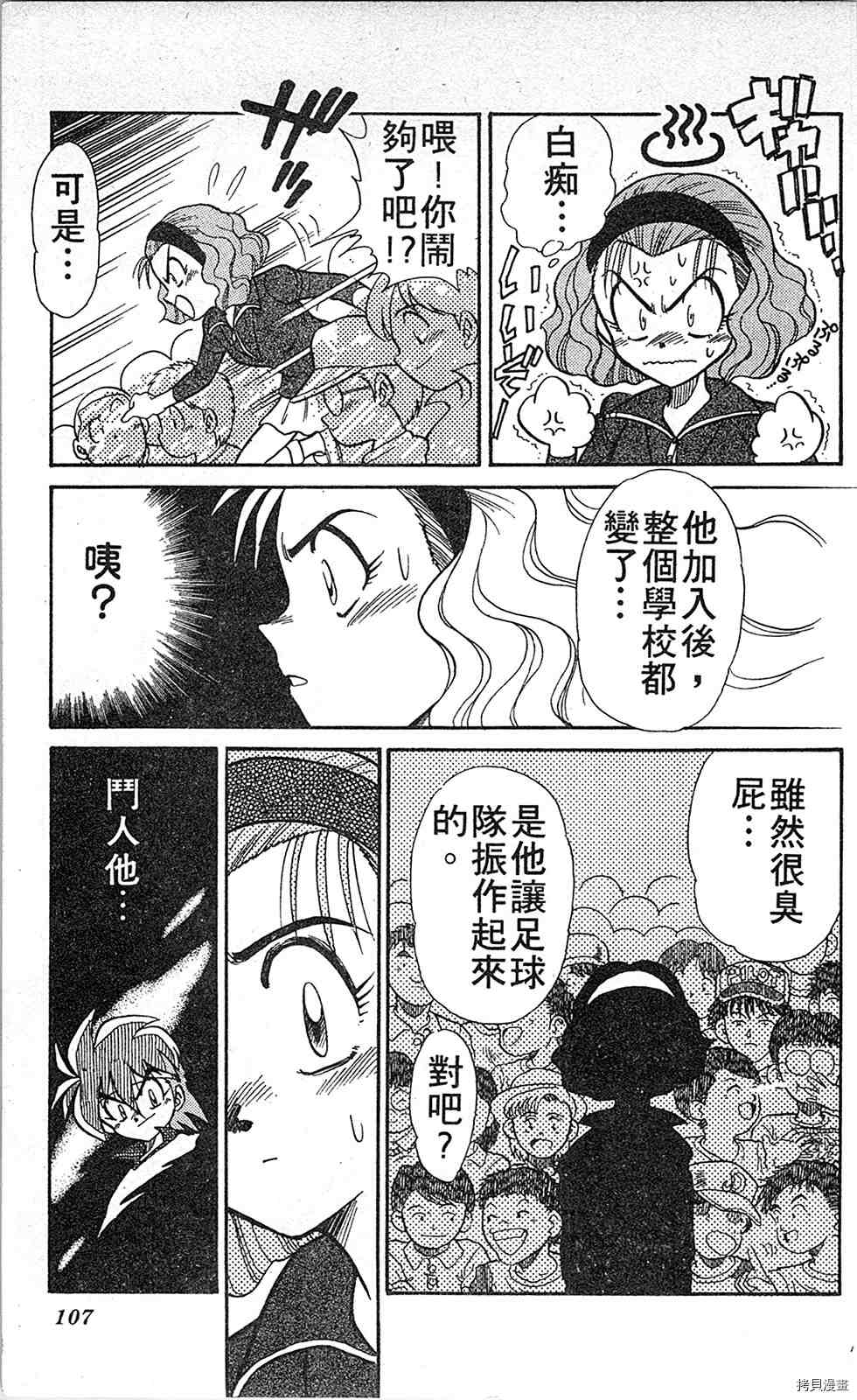 第106页