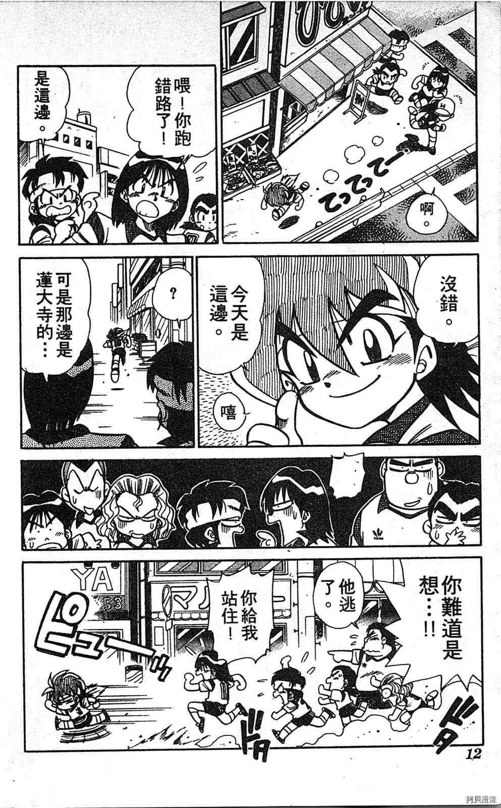 第11页
