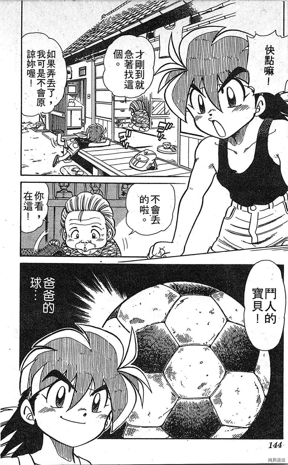 第143页