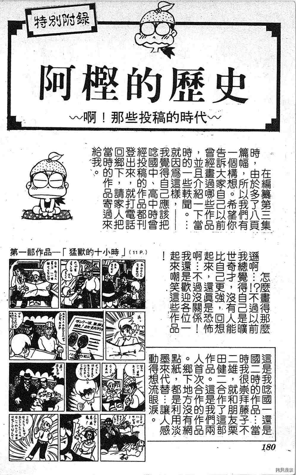 第179页