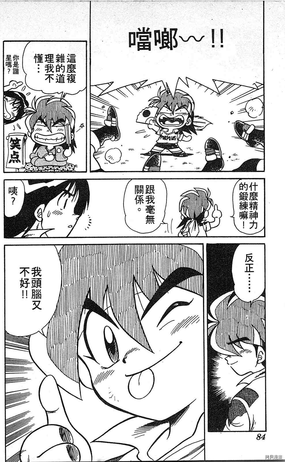 第83页