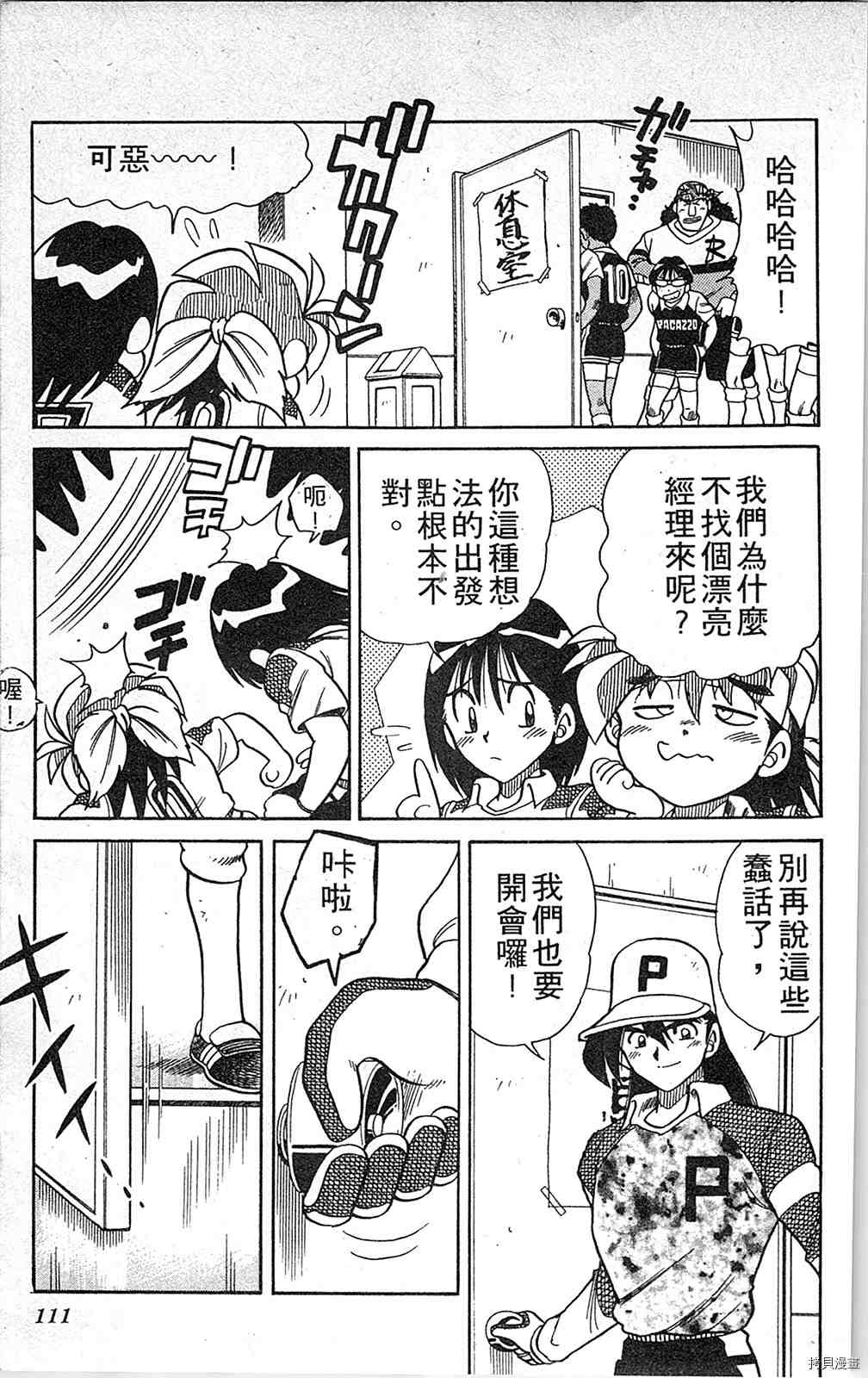 第110页