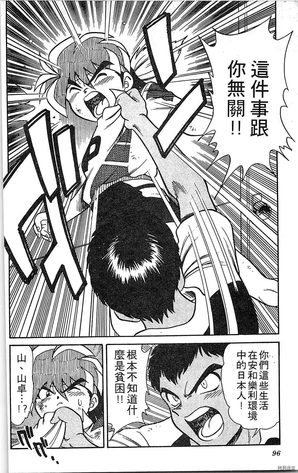 第95页