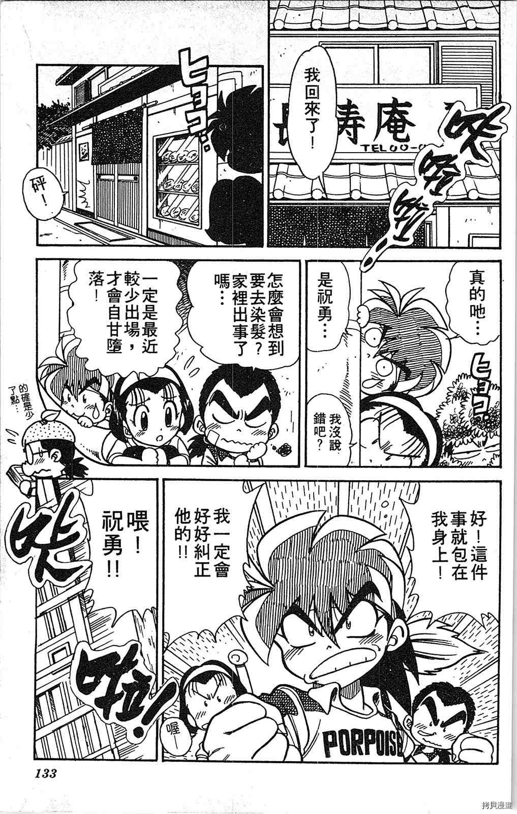 第132页