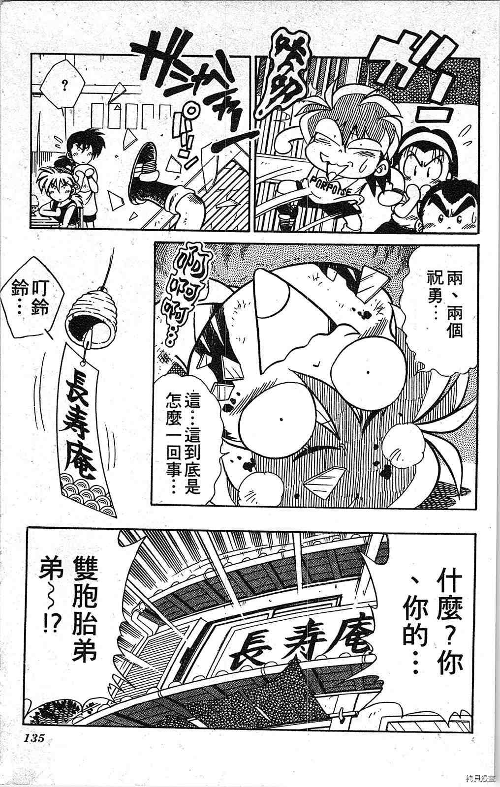 第134页