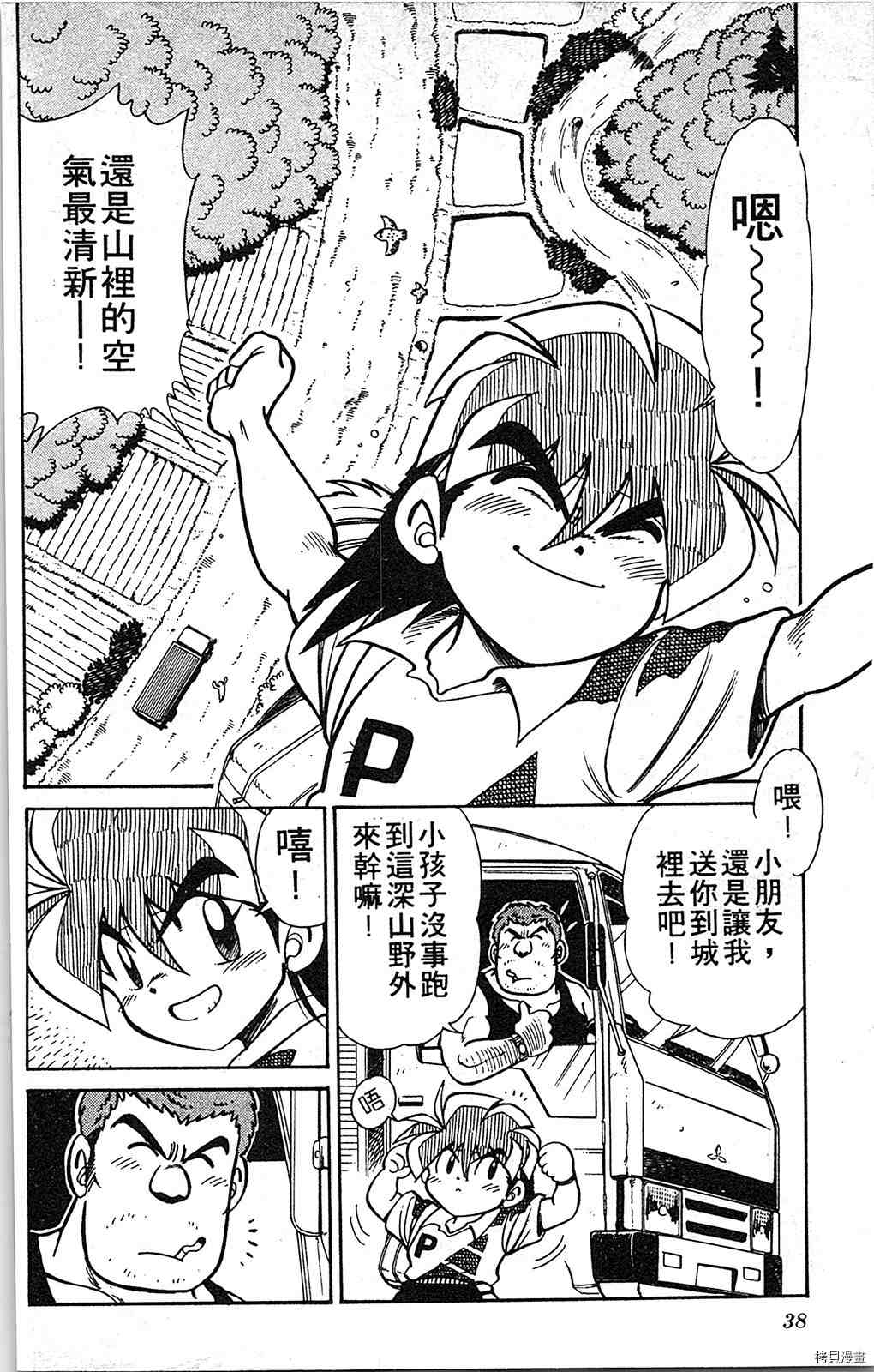 第37页