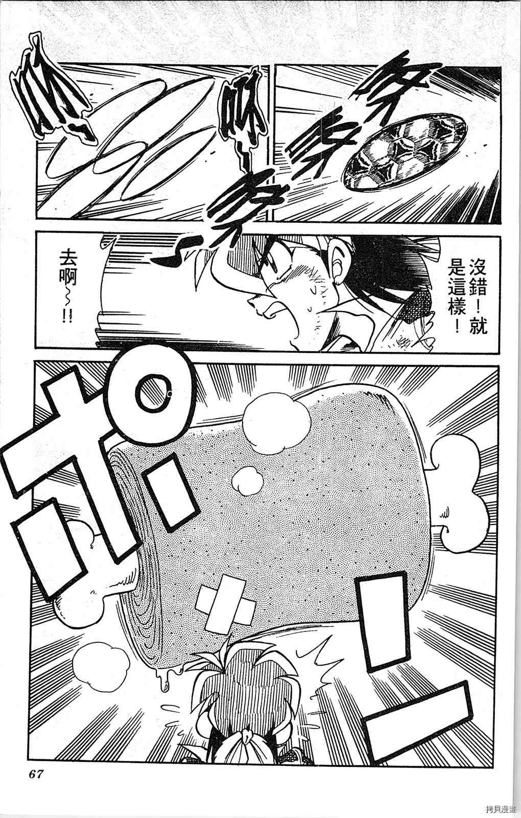 第66页