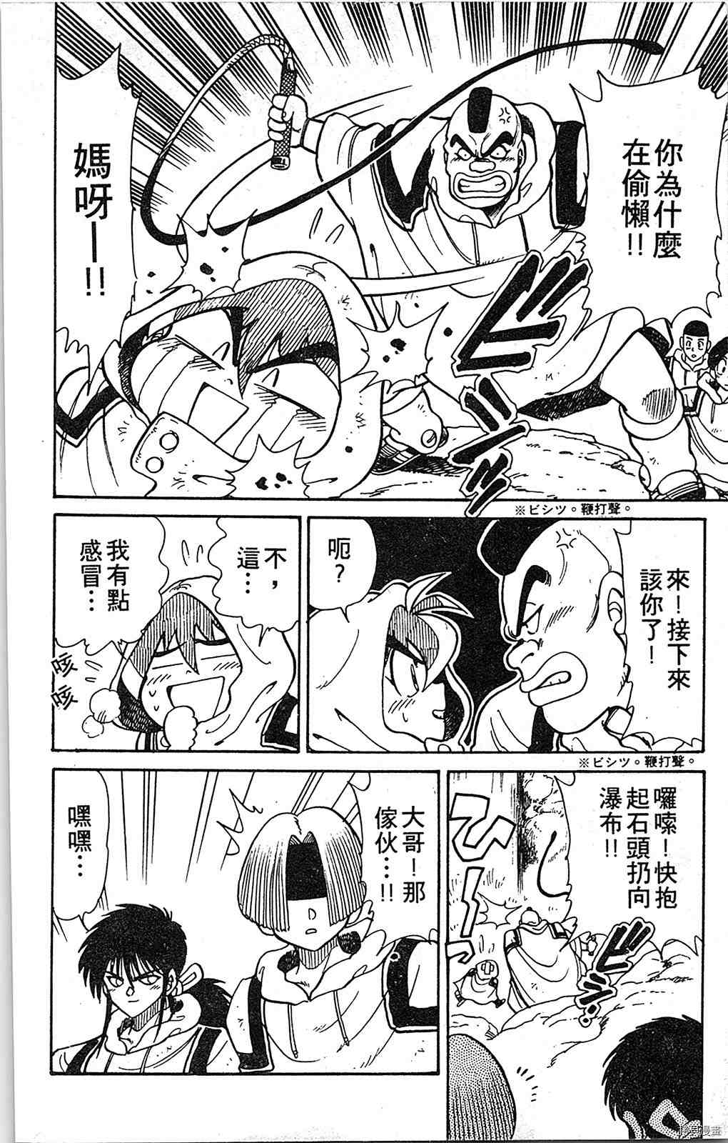 第77页