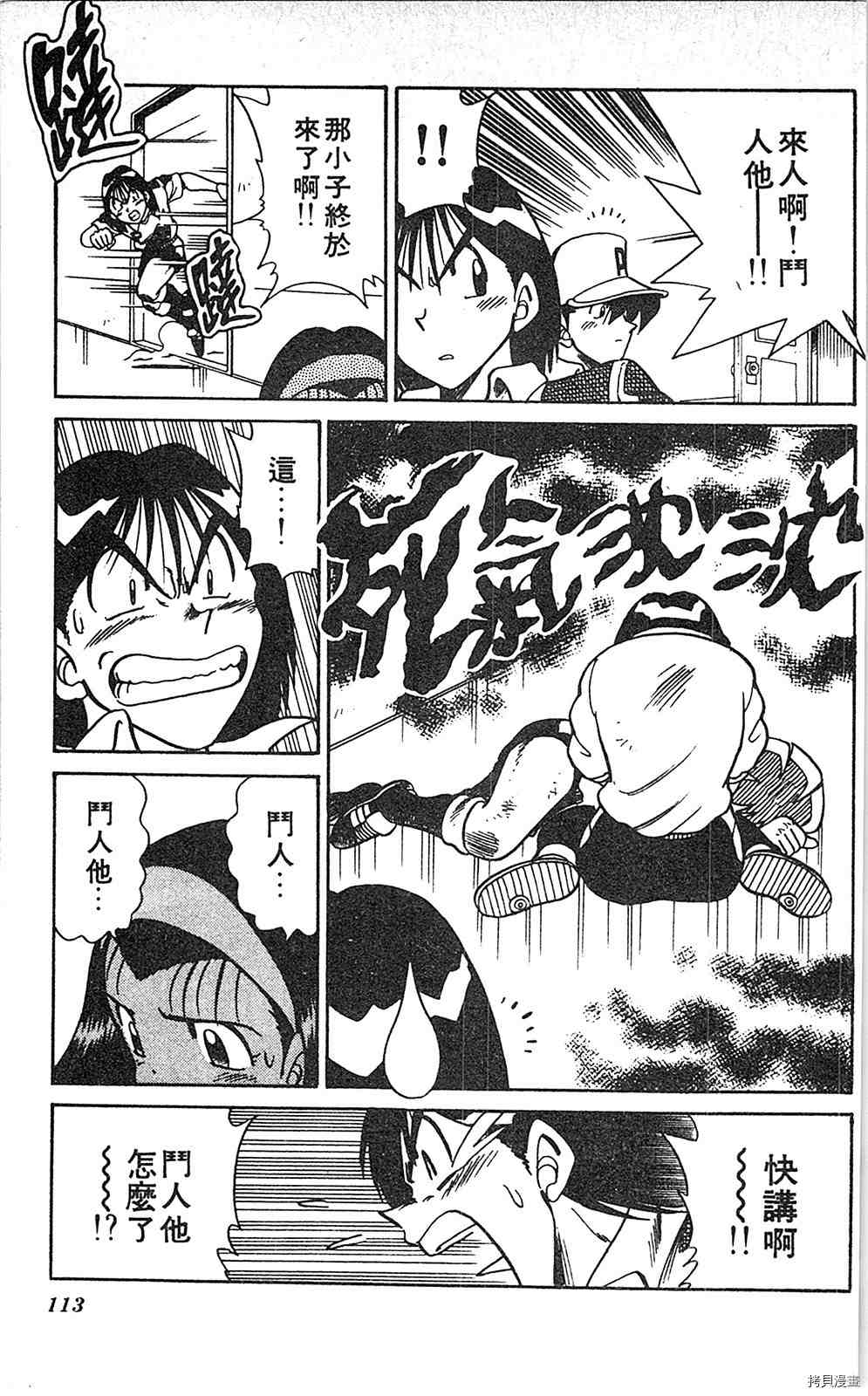 第112页