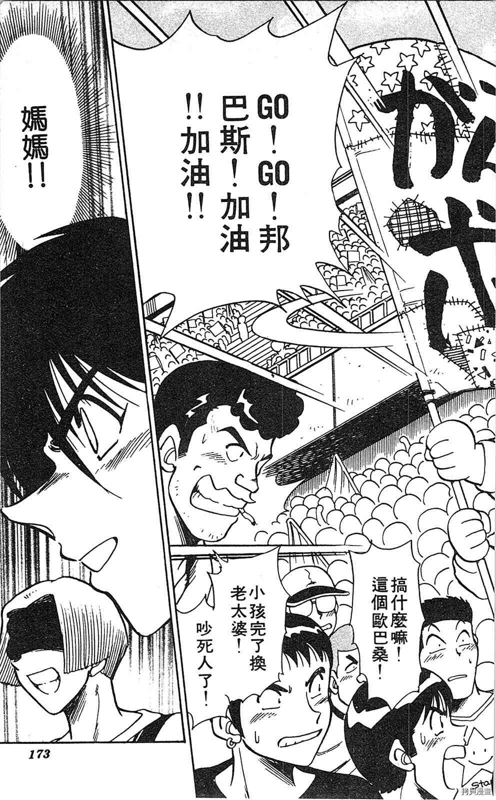 第172页