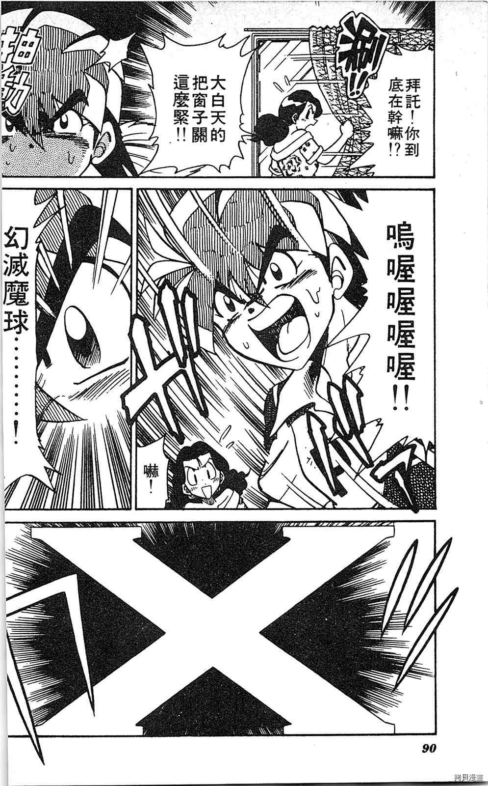第89页