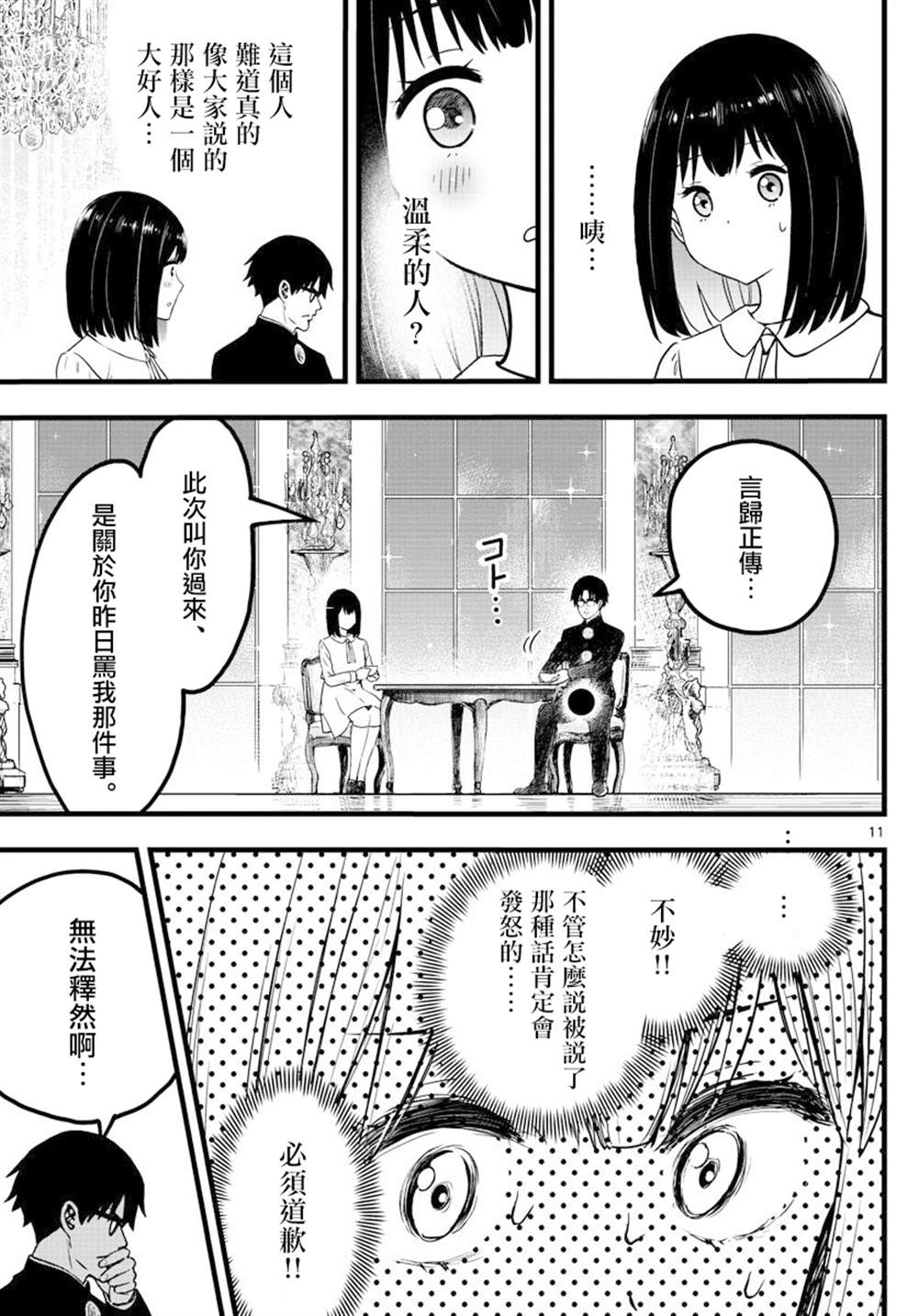 第11页