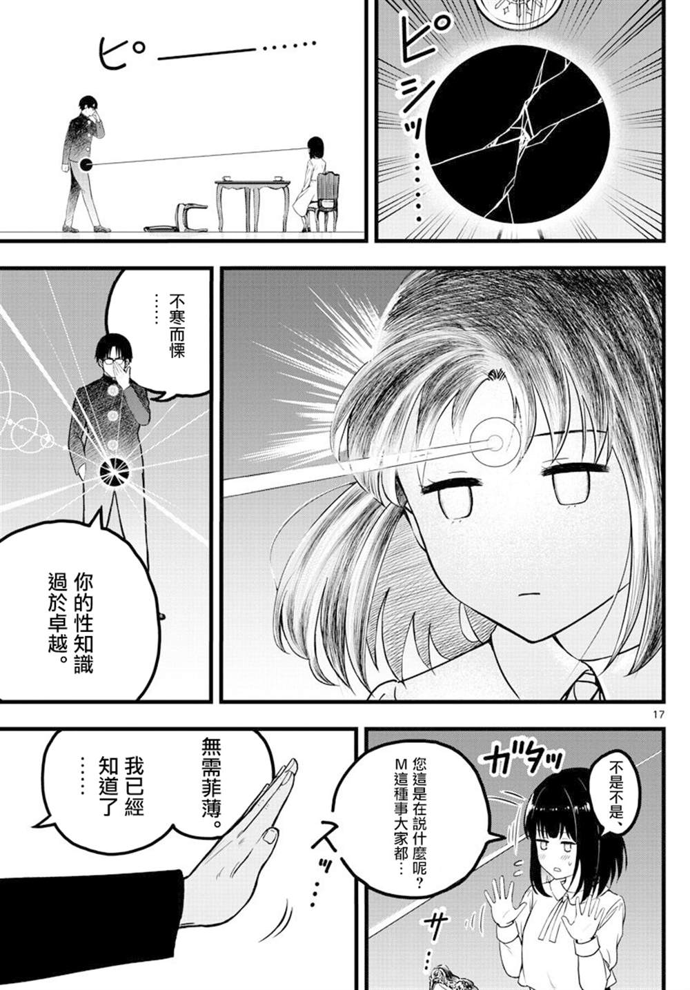 第17页