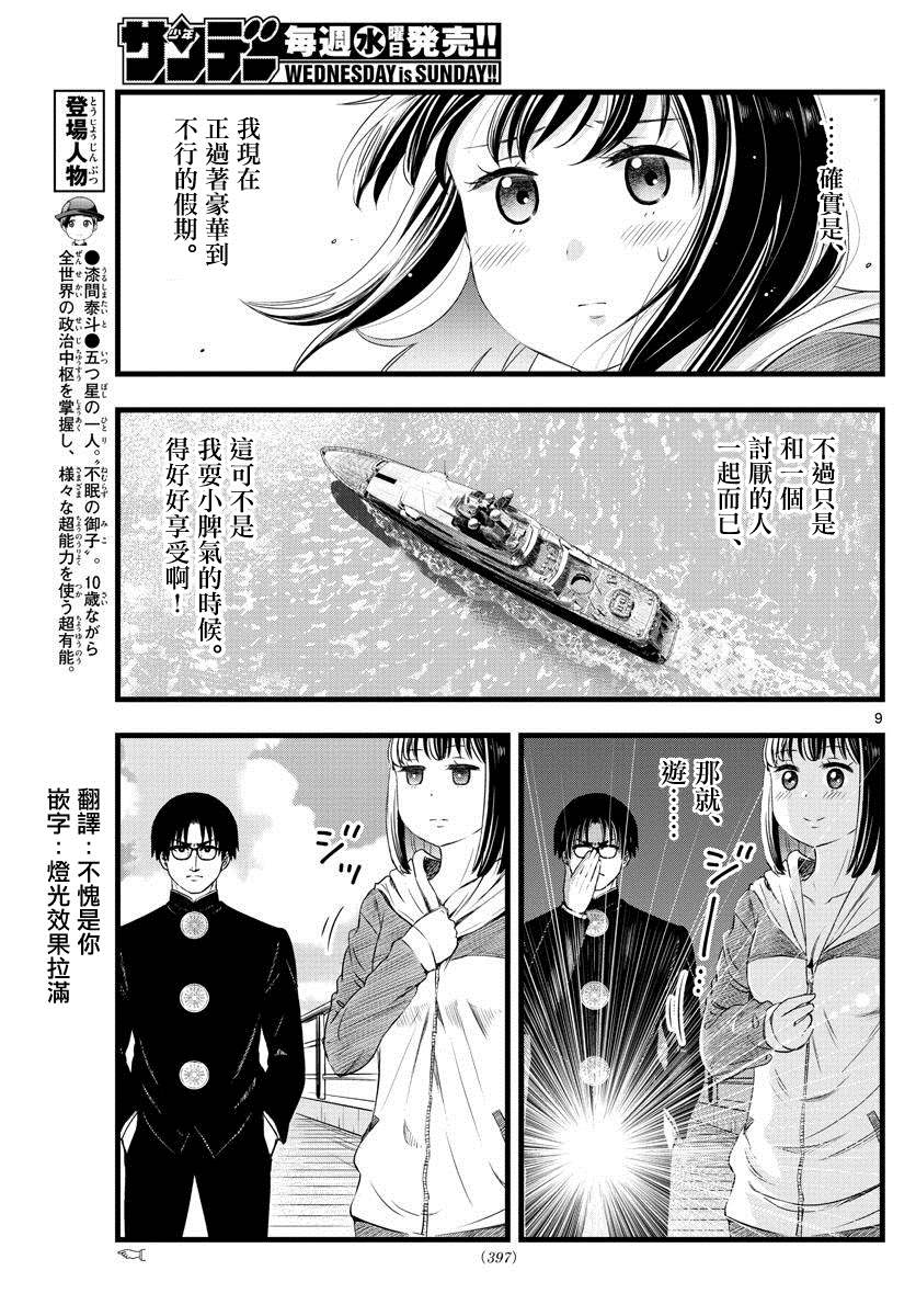第9页