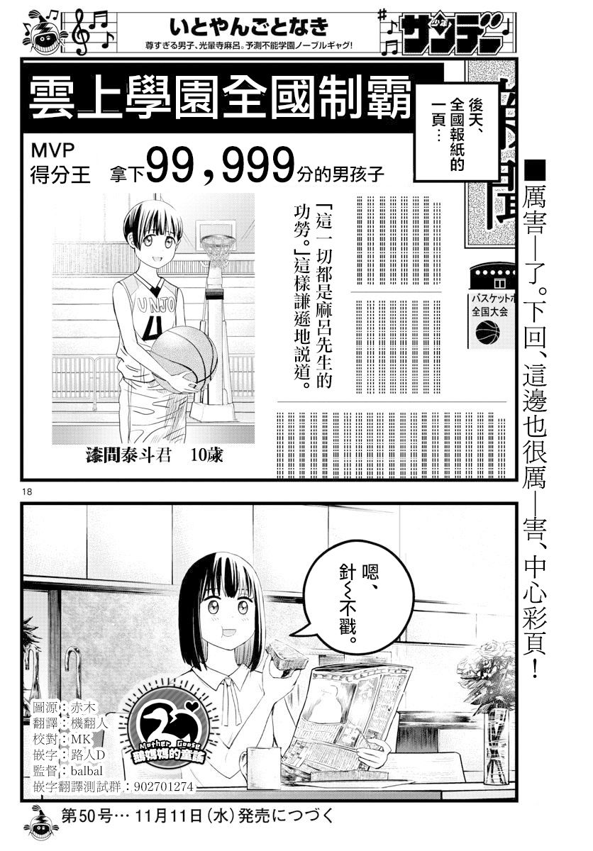 第18页