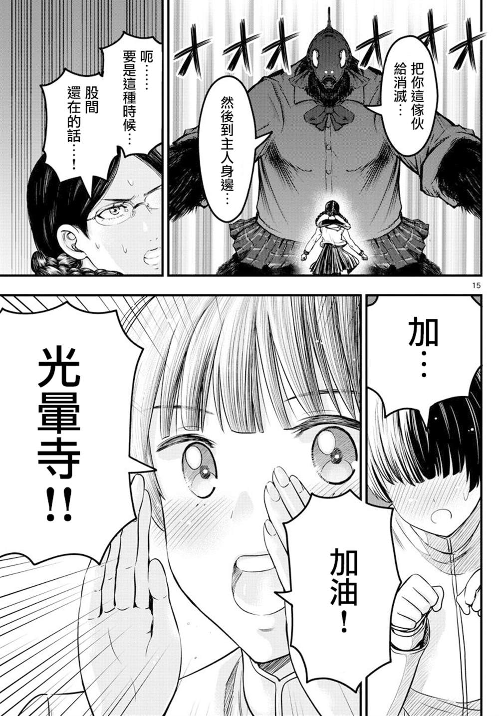 第15页