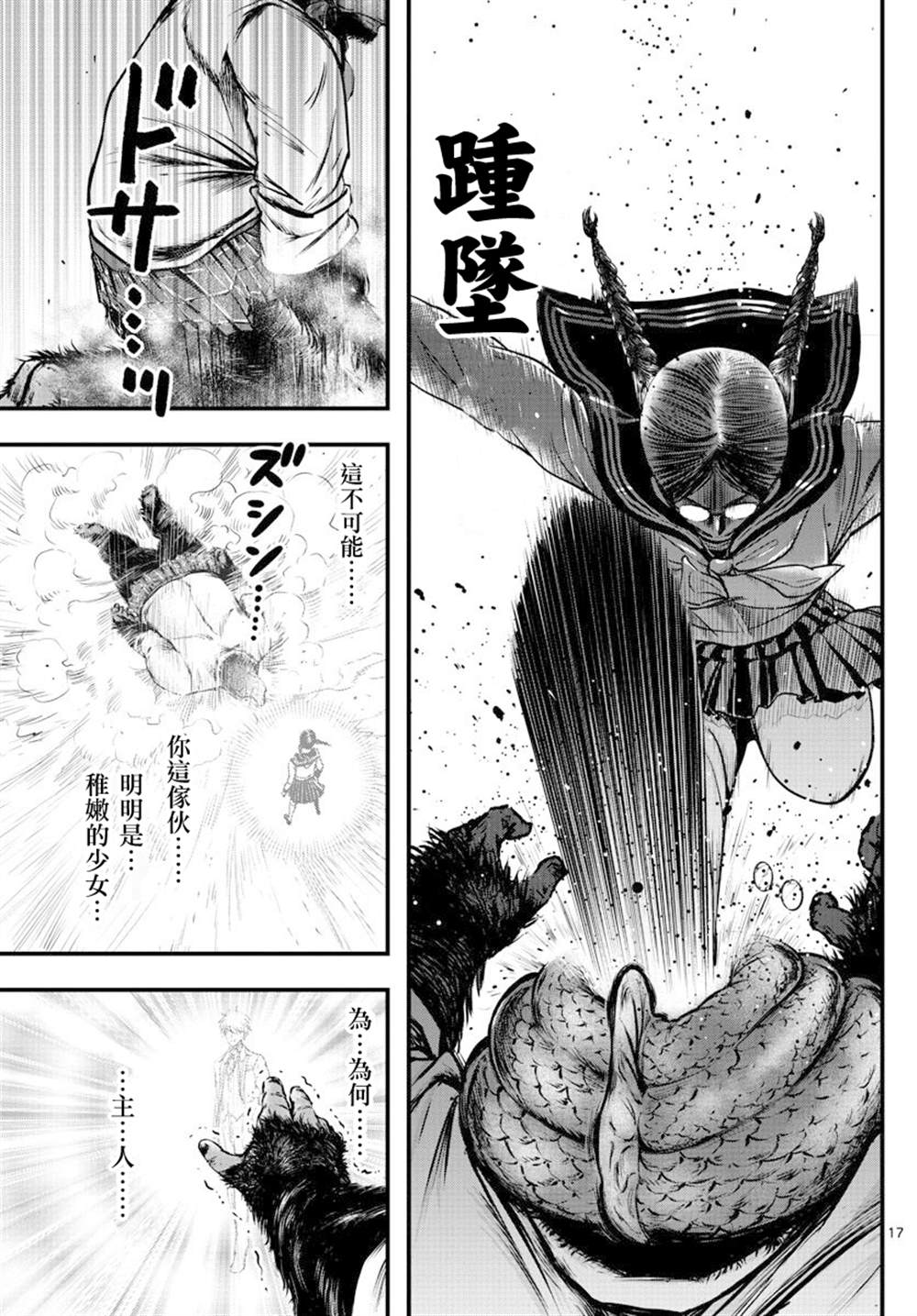 第17页
