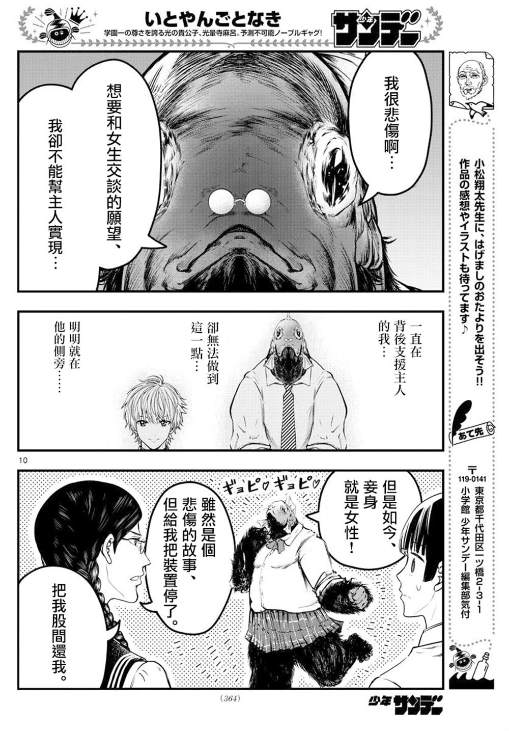 第10页
