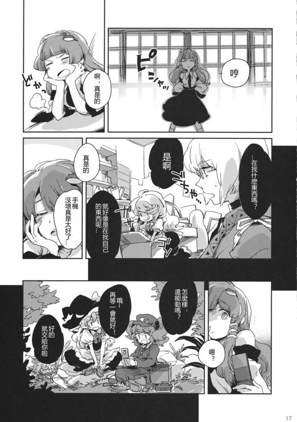 第17页