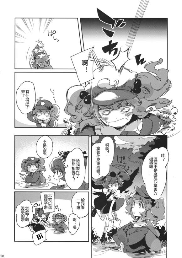 第20页