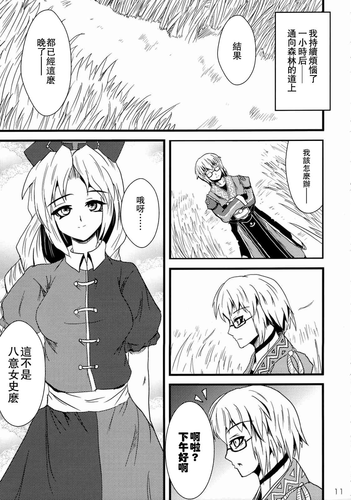 第11页