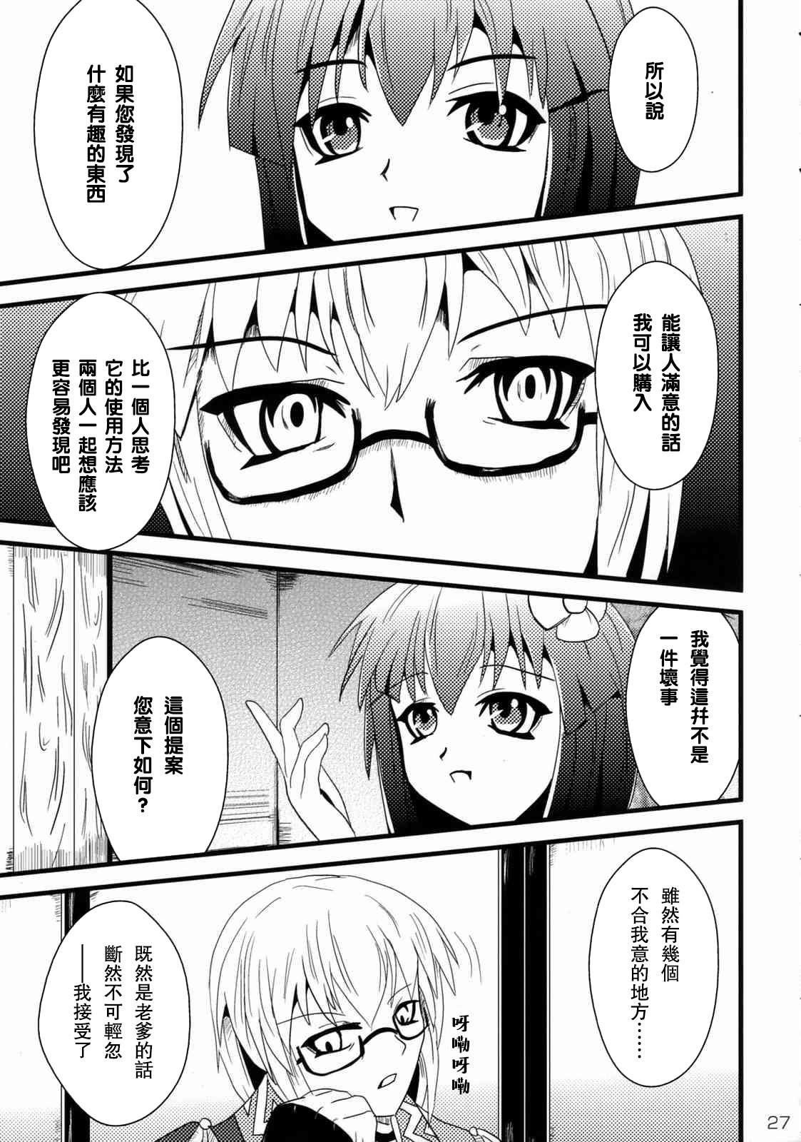 第27页