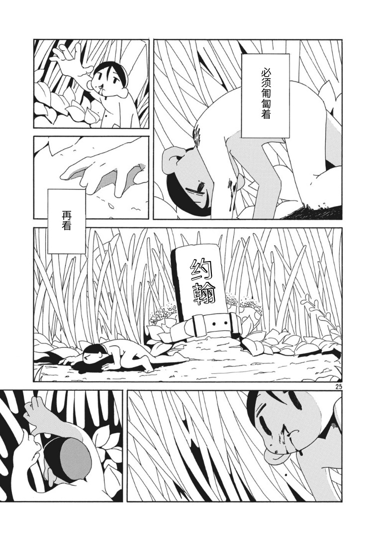第25页