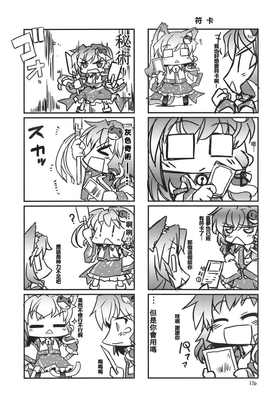 第13页