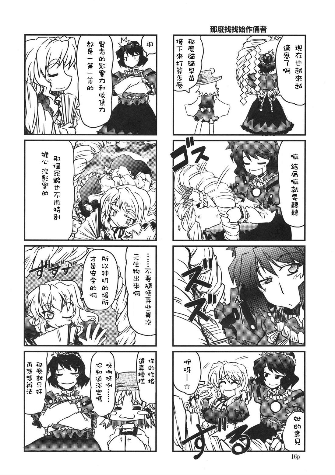 第16页