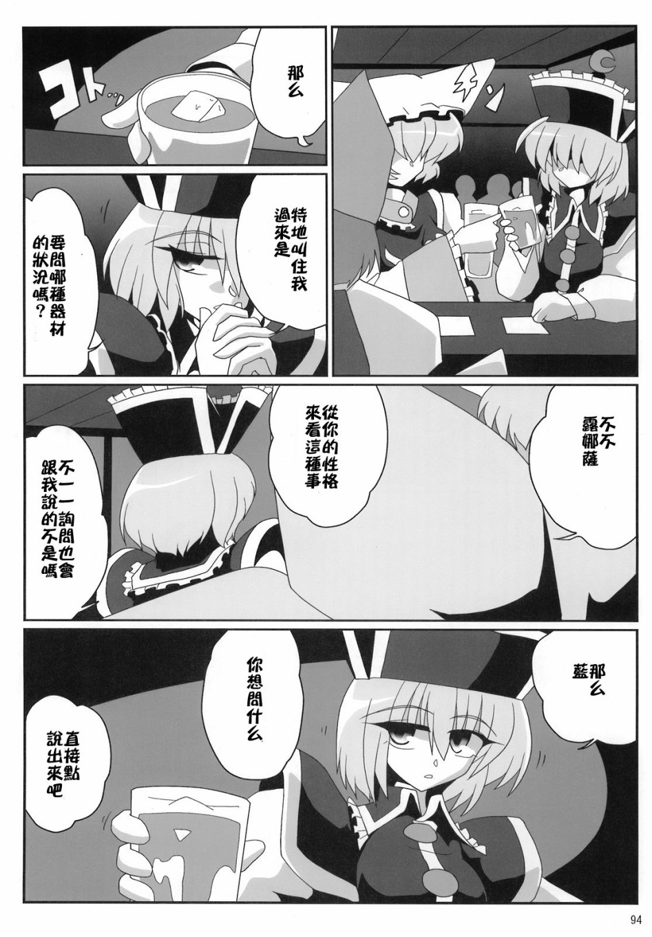 第103页