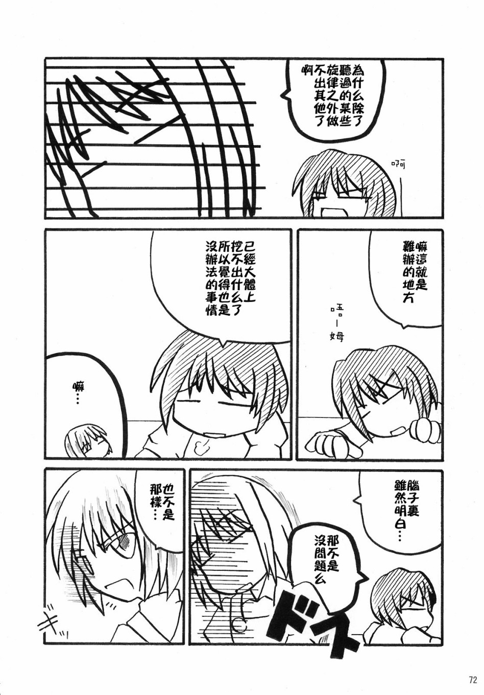 第81页