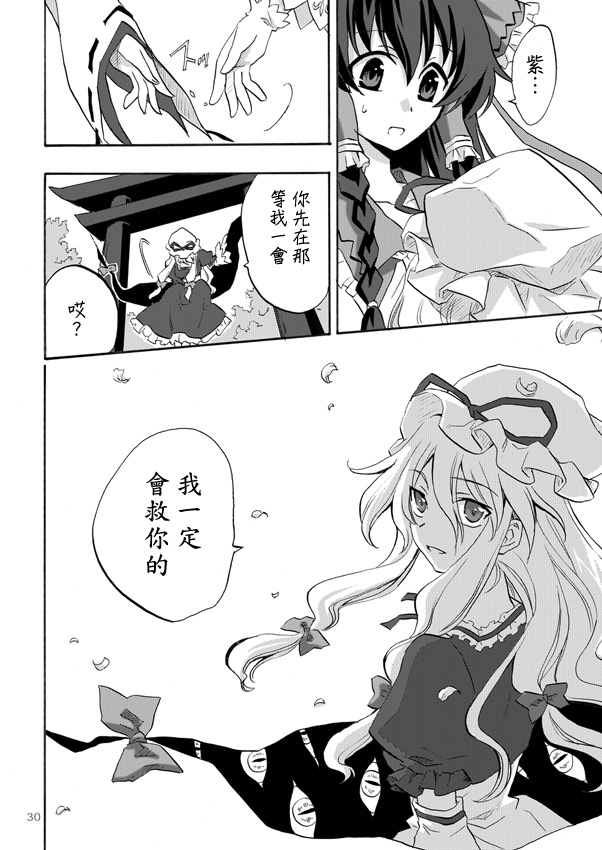 第29页