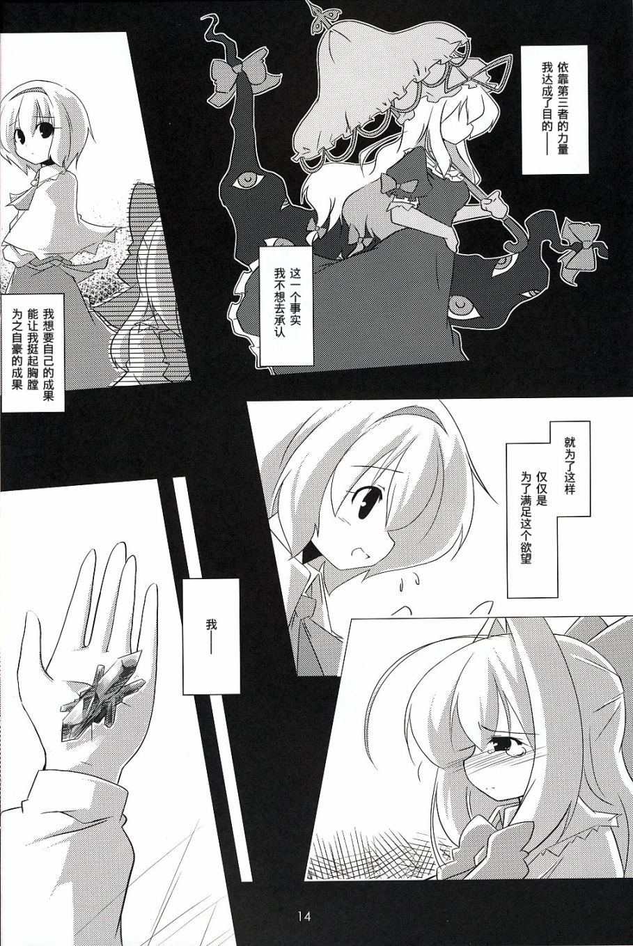 第13页