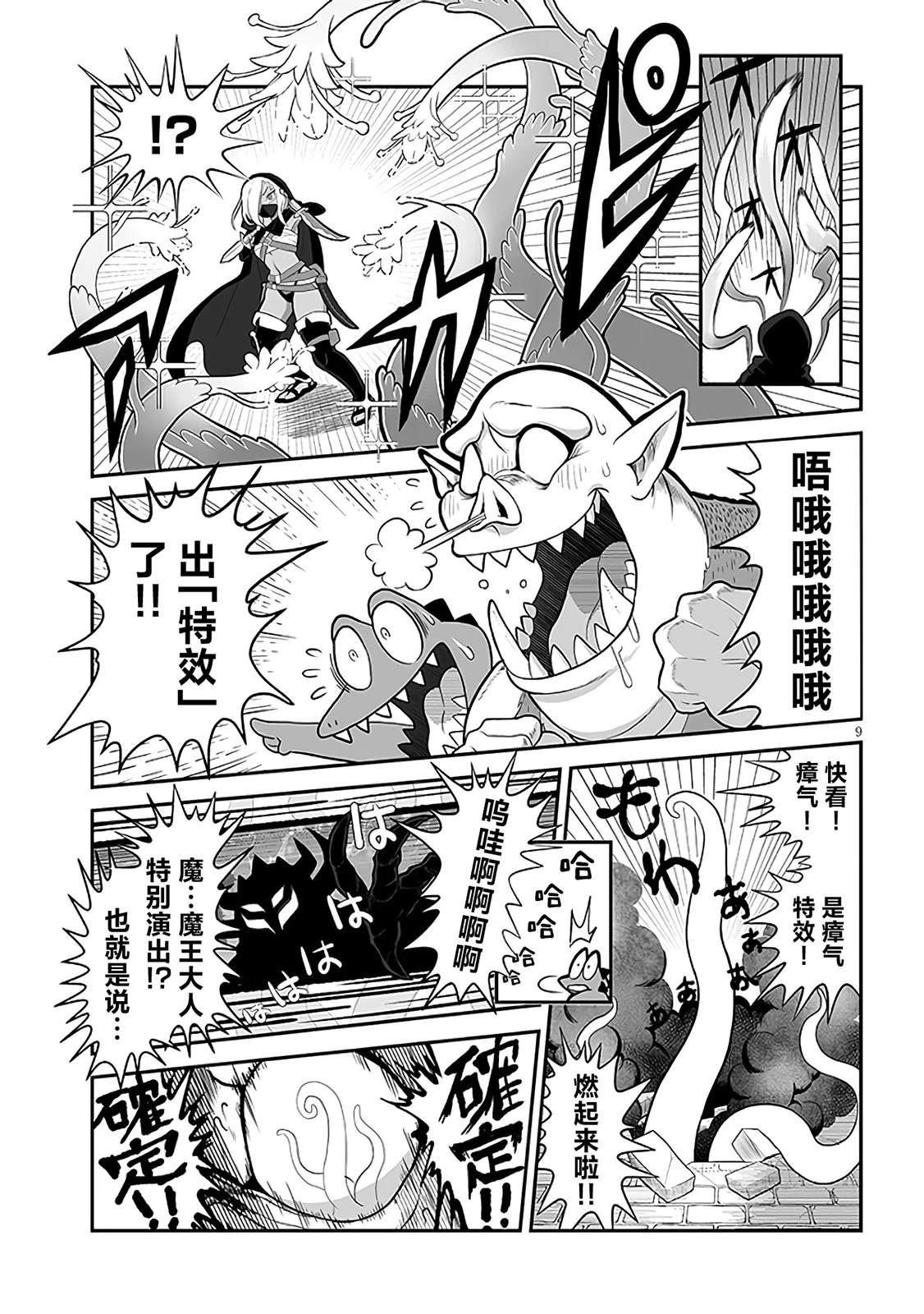 第9页