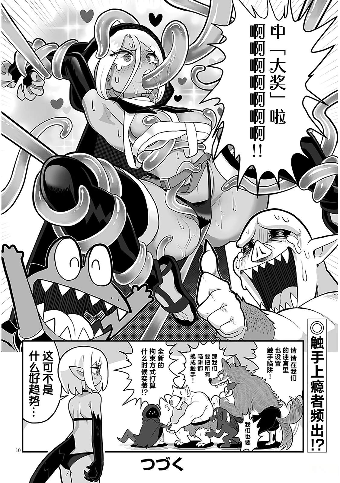 第10页